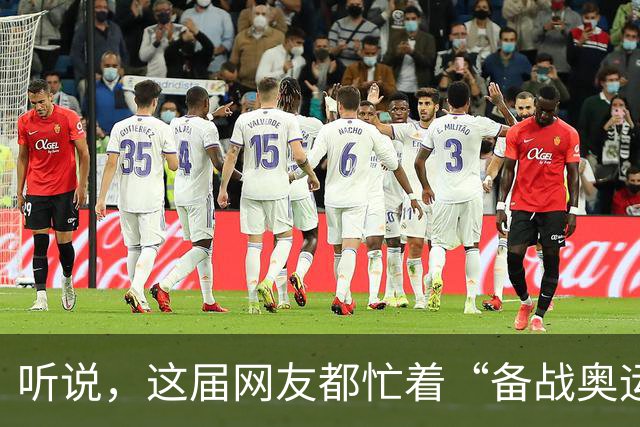 听说，这届网友都忙着“备战奥运”?——体重管理两周年观察之三